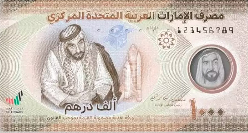 Новые банкноты номиналом 1000 дирхамов поступили в обращение